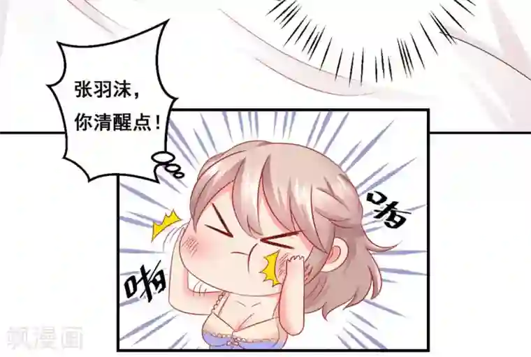 冤家小小鸟第32话