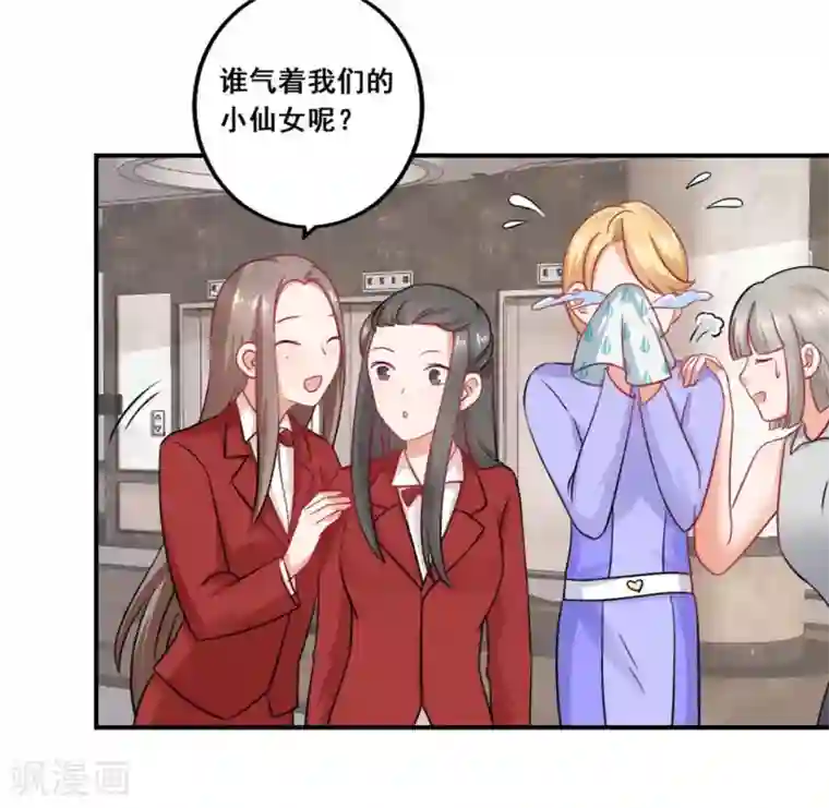 冤家小小鸟第33话