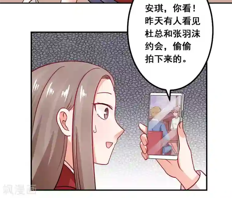 冤家小小鸟第33话