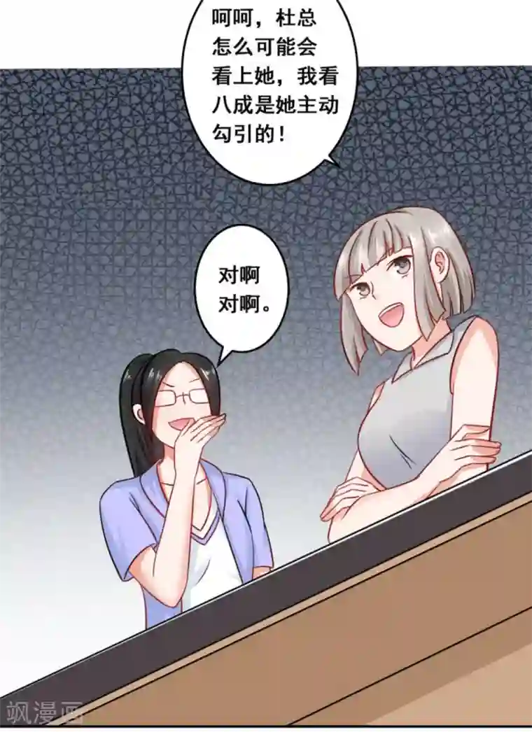 冤家小小鸟第33话