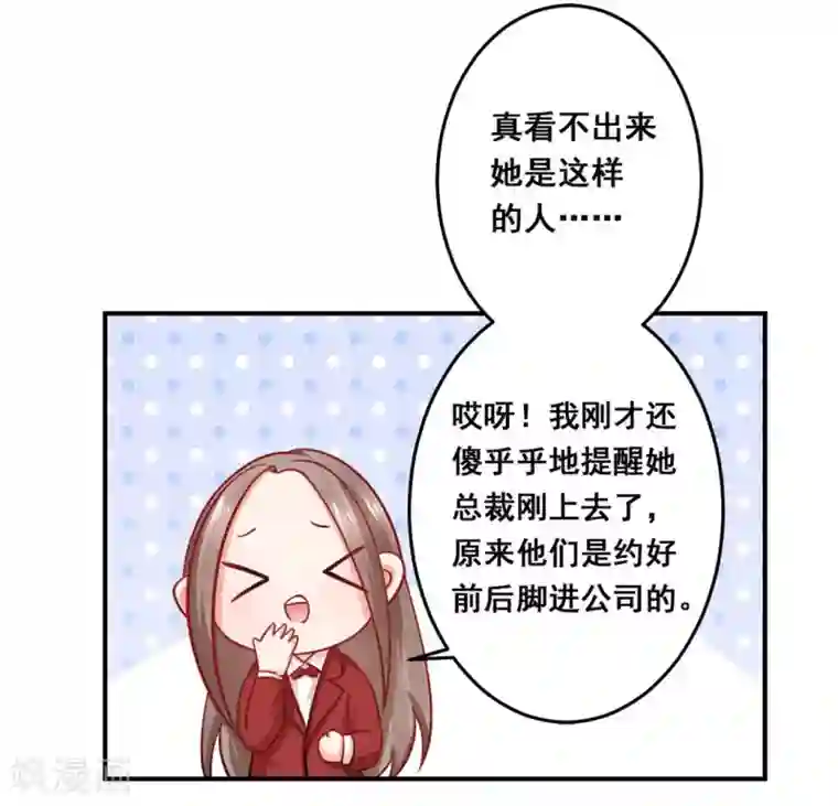 冤家小小鸟第33话