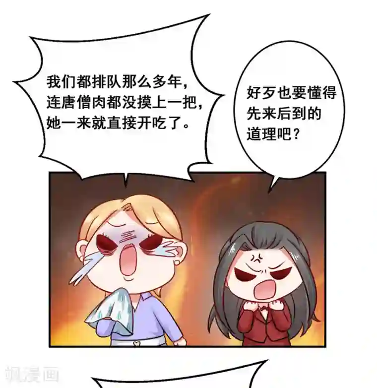 冤家小小鸟第33话