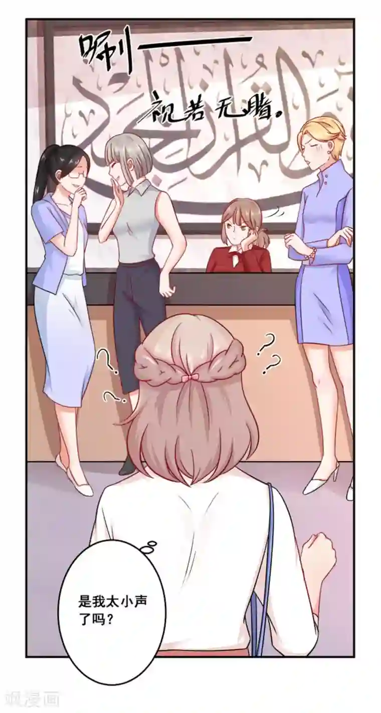 冤家小小鸟第33话