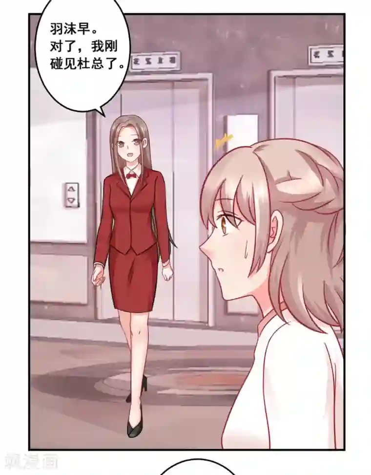 冤家小小鸟第33话