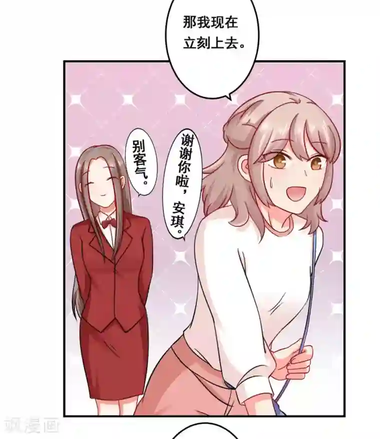 冤家小小鸟第33话