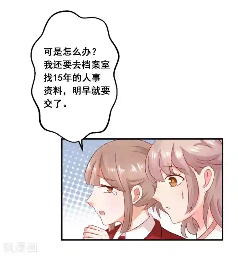 冤家小小鸟第34话