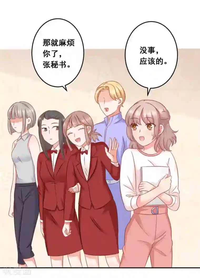 冤家小小鸟第34话