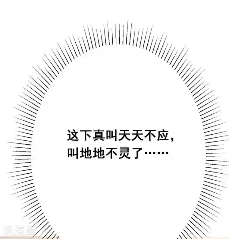 冤家小小鸟第34话