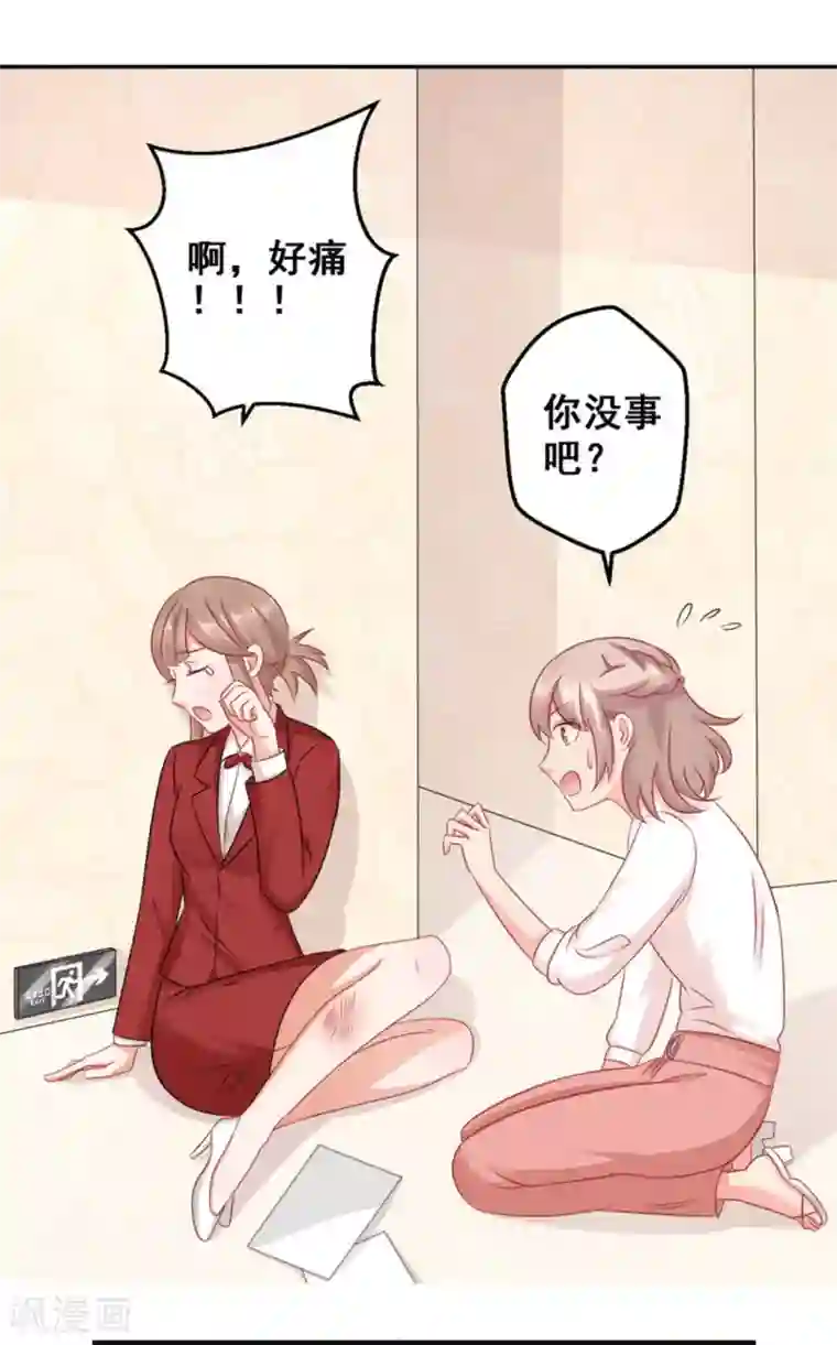 冤家小小鸟第34话