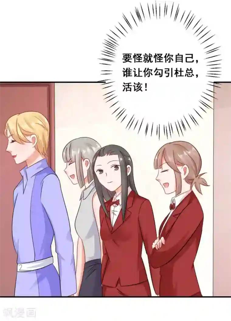 冤家小小鸟第35话