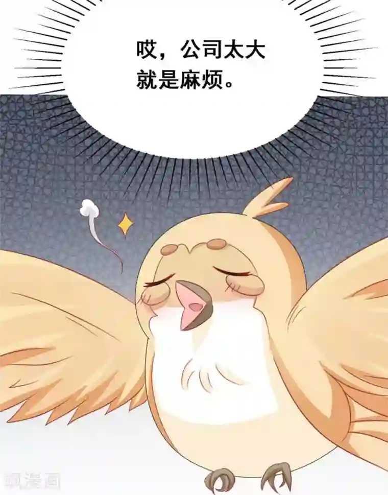 冤家小小鸟第35话