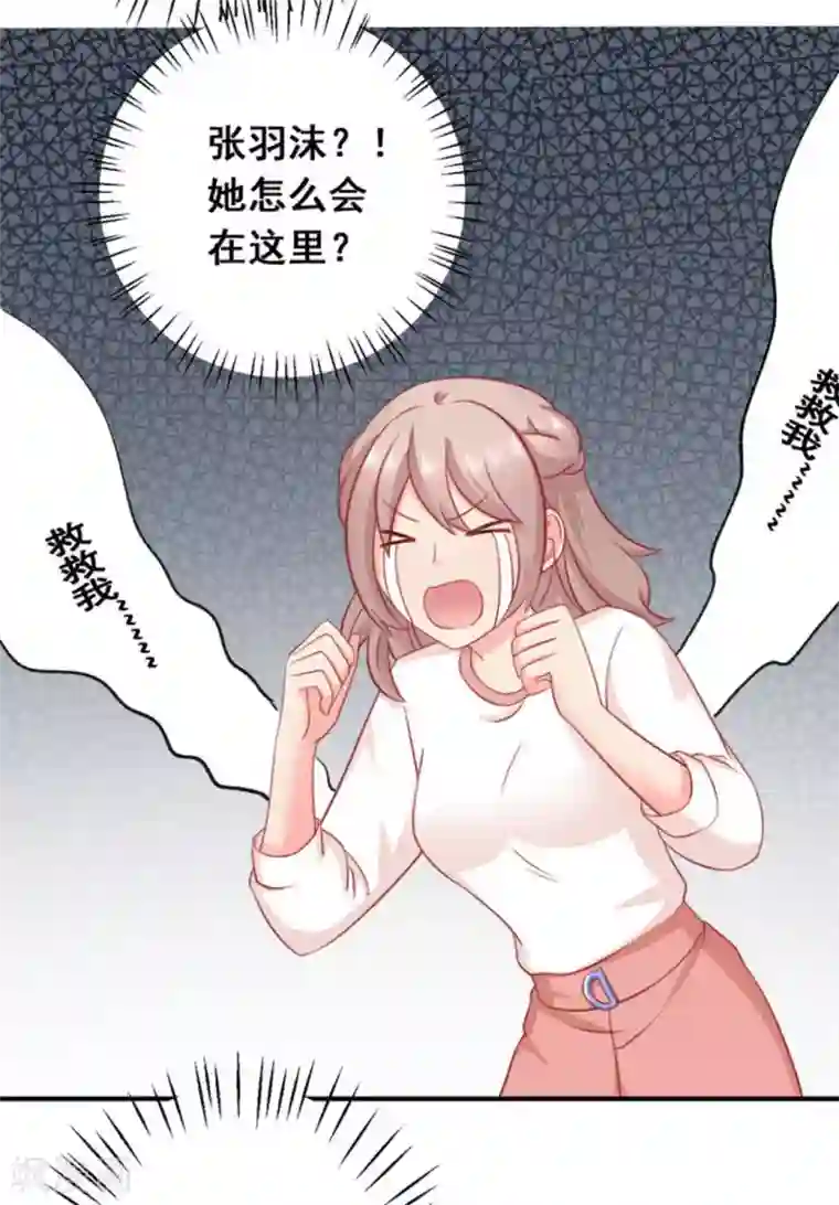 冤家小小鸟第36话