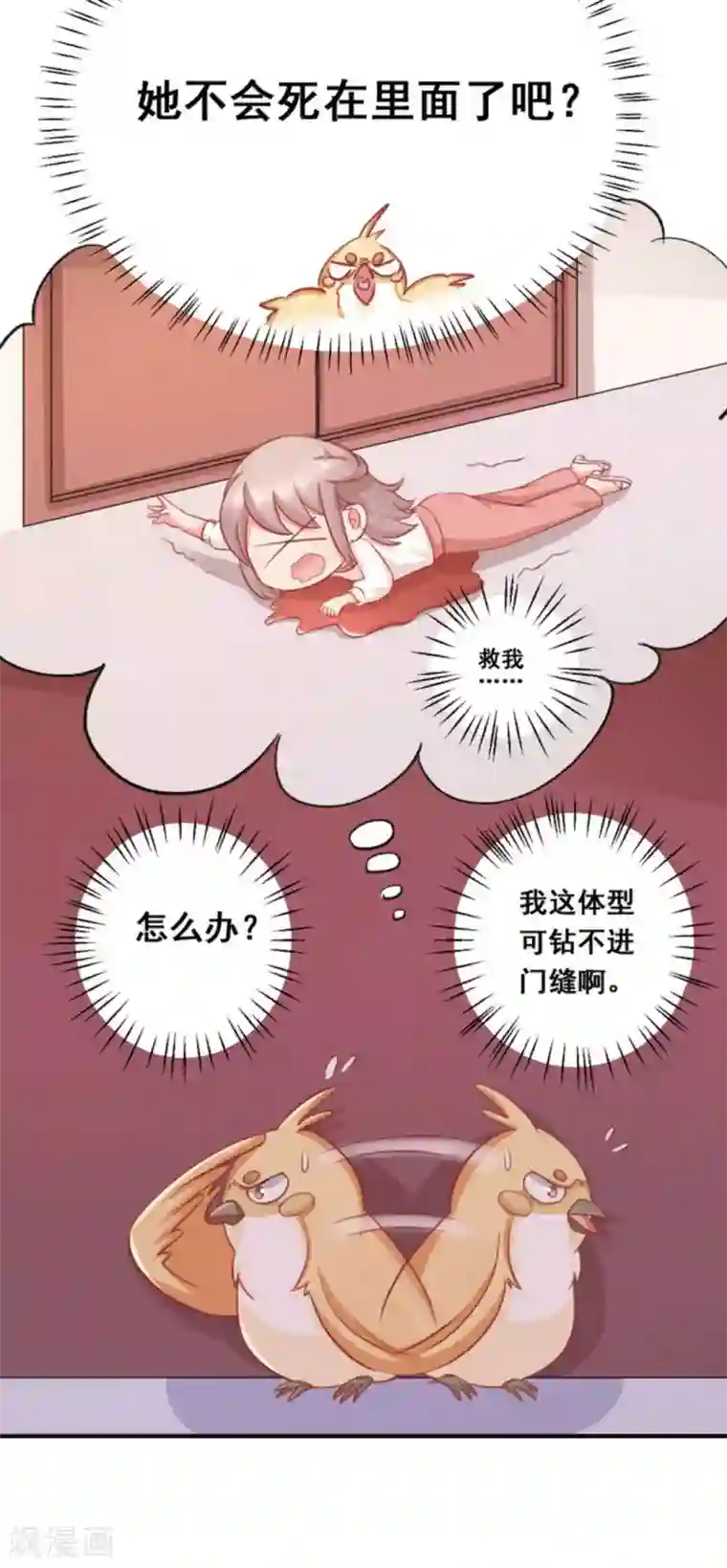 冤家小小鸟第36话