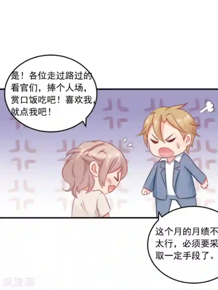 冤家小小鸟第37话