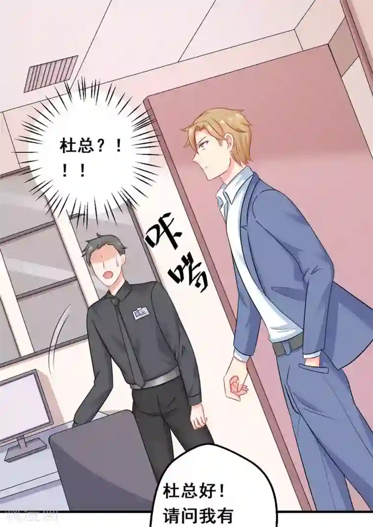 冤家小小鸟第38话