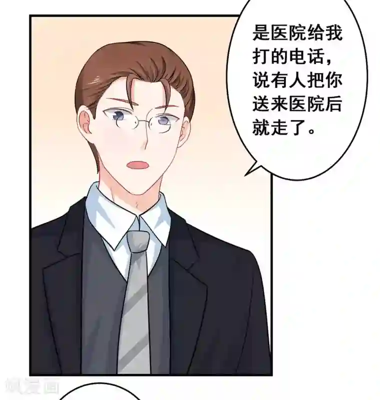 冤家小小鸟第39话