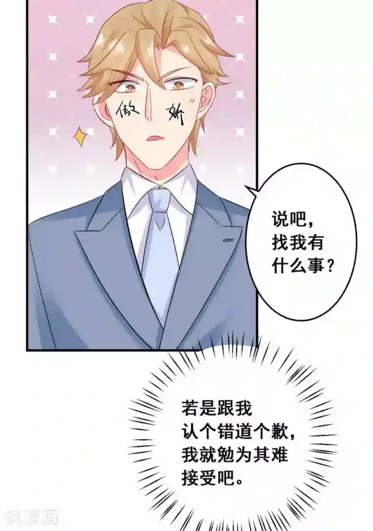 冤家小小鸟第43话