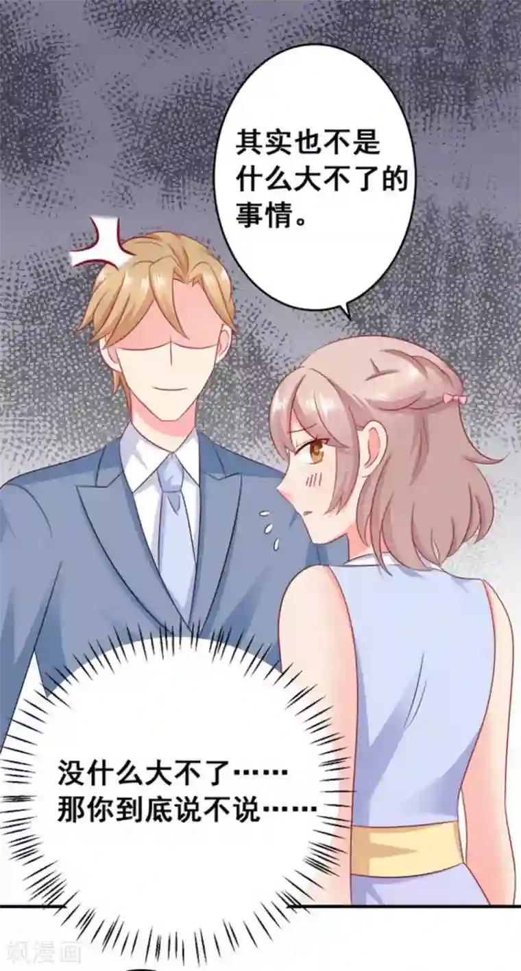 冤家小小鸟第43话