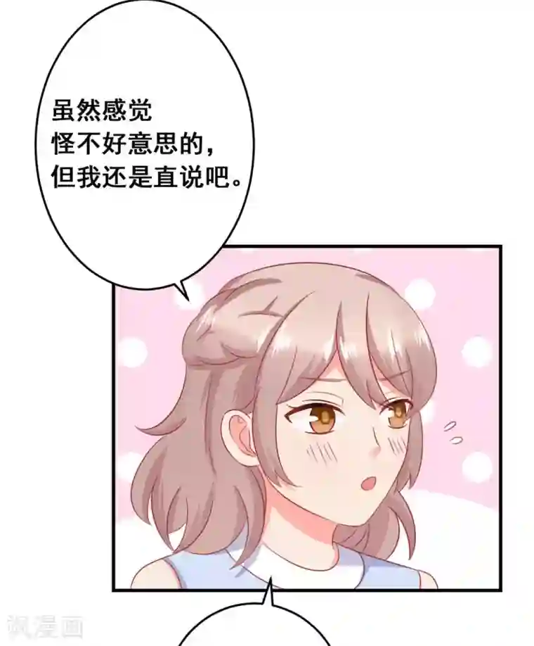 冤家小小鸟第43话