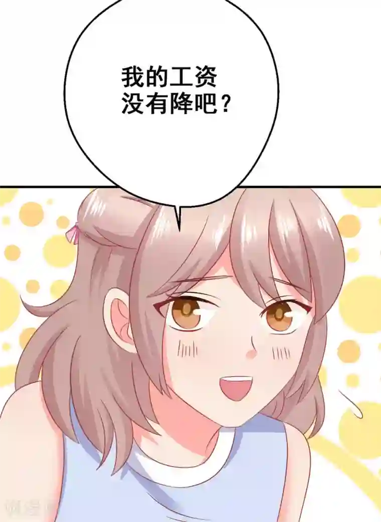 冤家小小鸟第43话