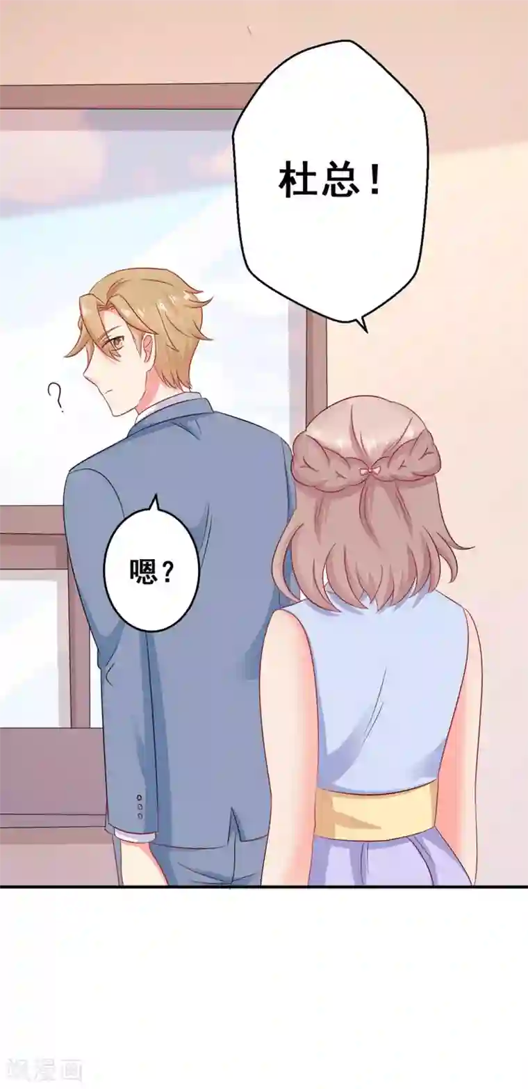 冤家小小鸟第44话