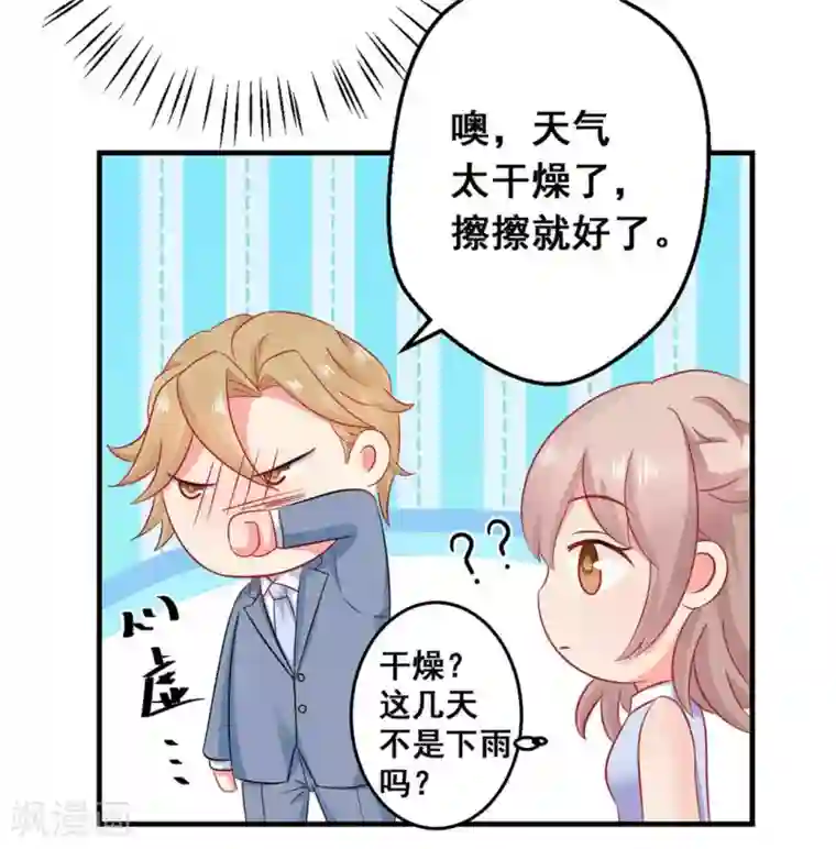 冤家小小鸟第44话