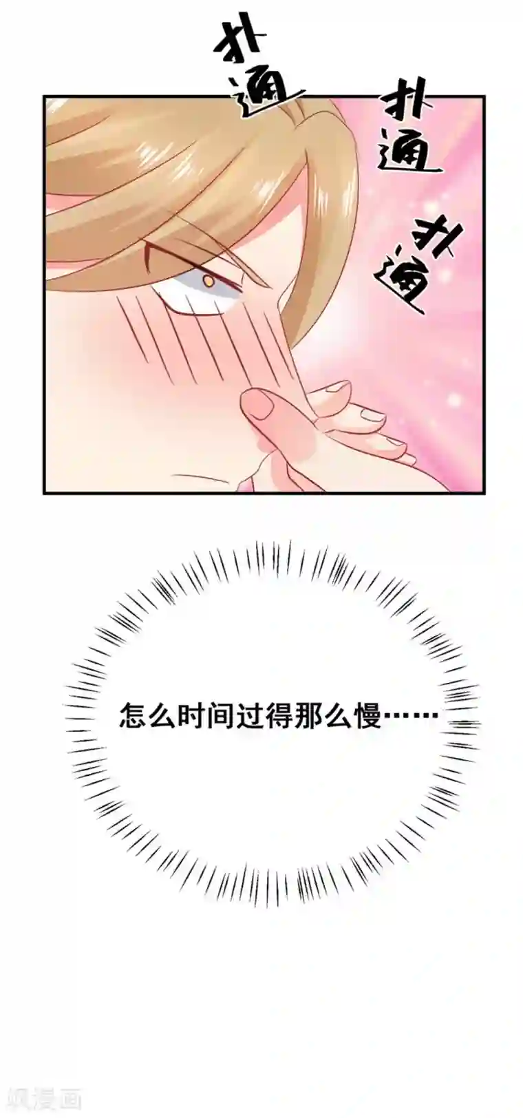 冤家小小鸟第44话