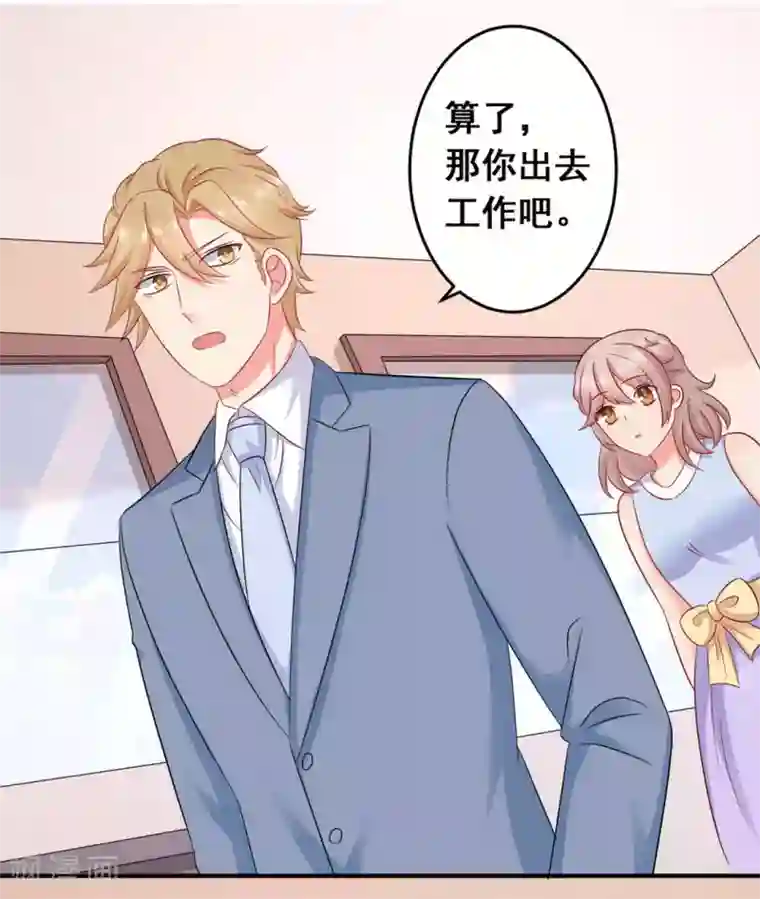 冤家小小鸟第44话