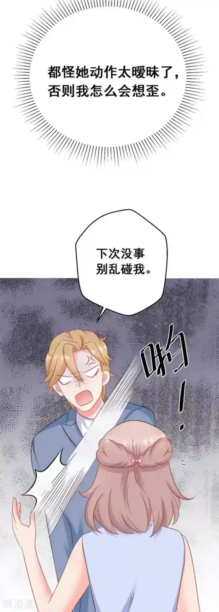 冤家小小鸟第45话