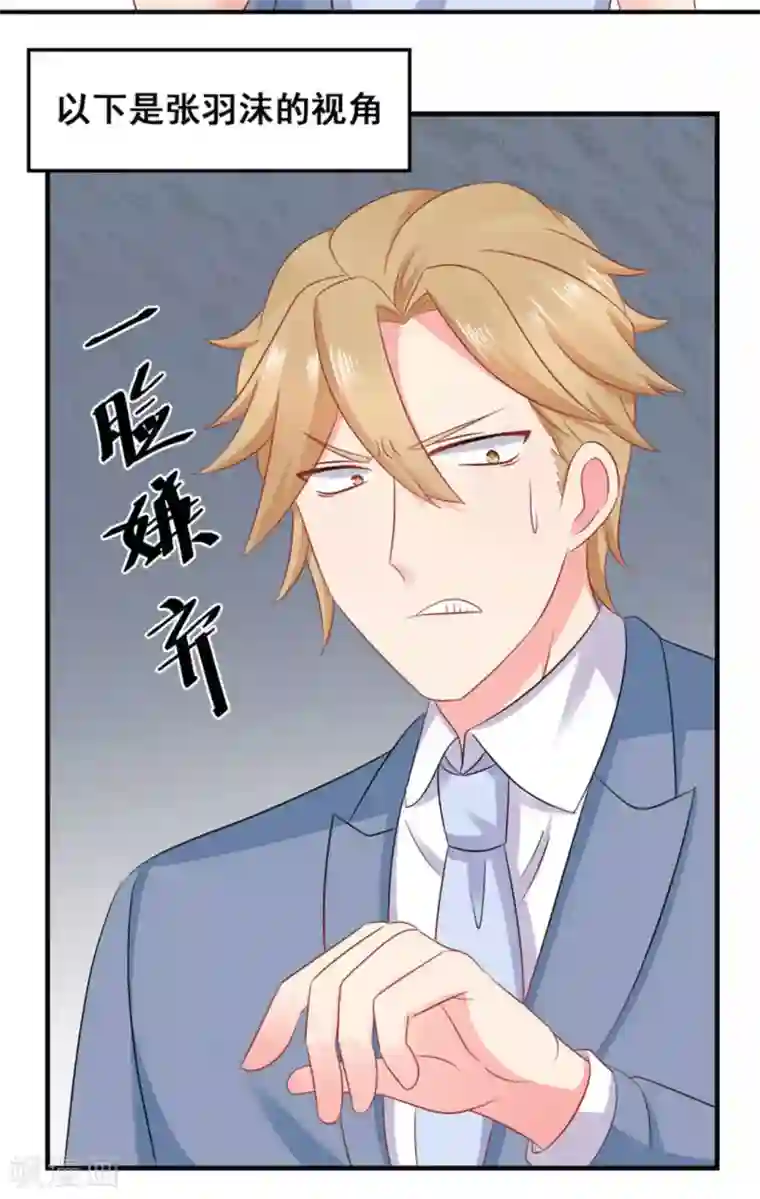 冤家小小鸟第45话