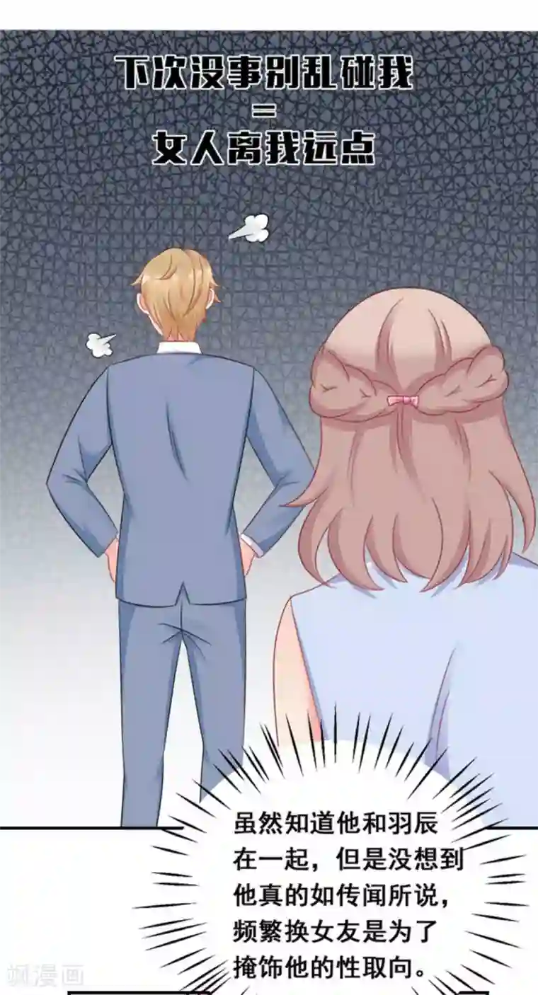 冤家小小鸟第45话