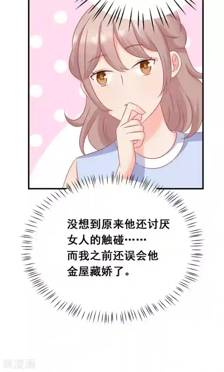 冤家小小鸟第45话