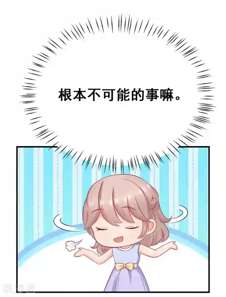 冤家小小鸟第45话