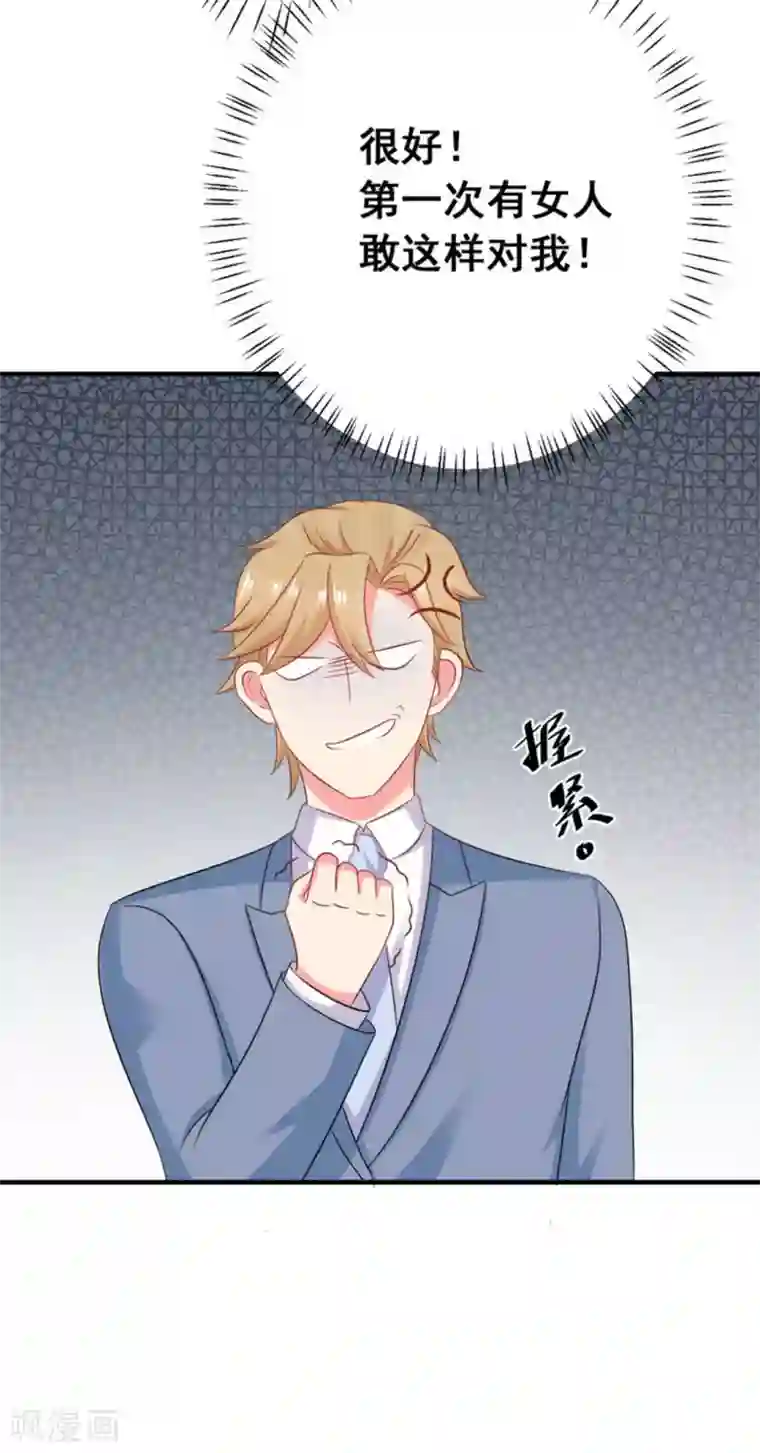 冤家小小鸟第45话