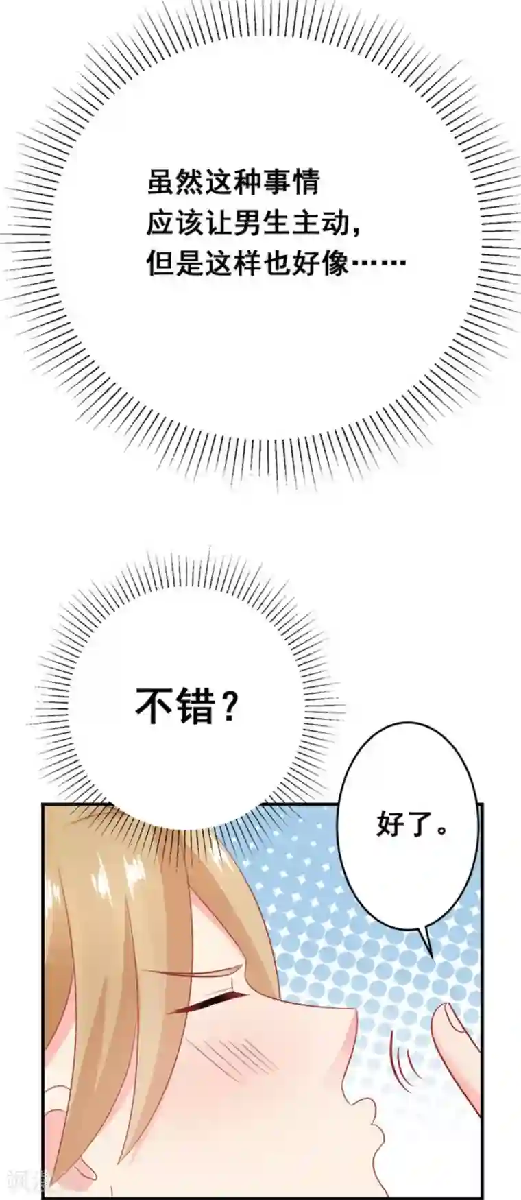 冤家小小鸟第45话