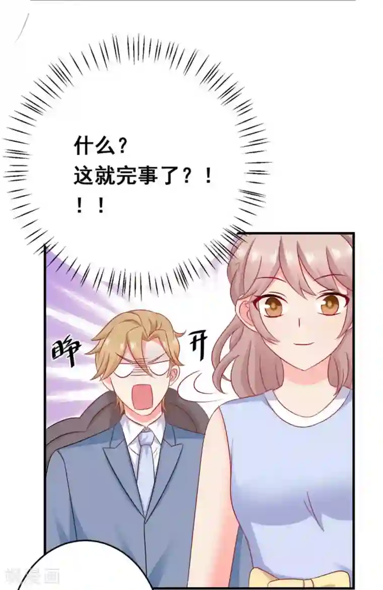 冤家小小鸟第45话