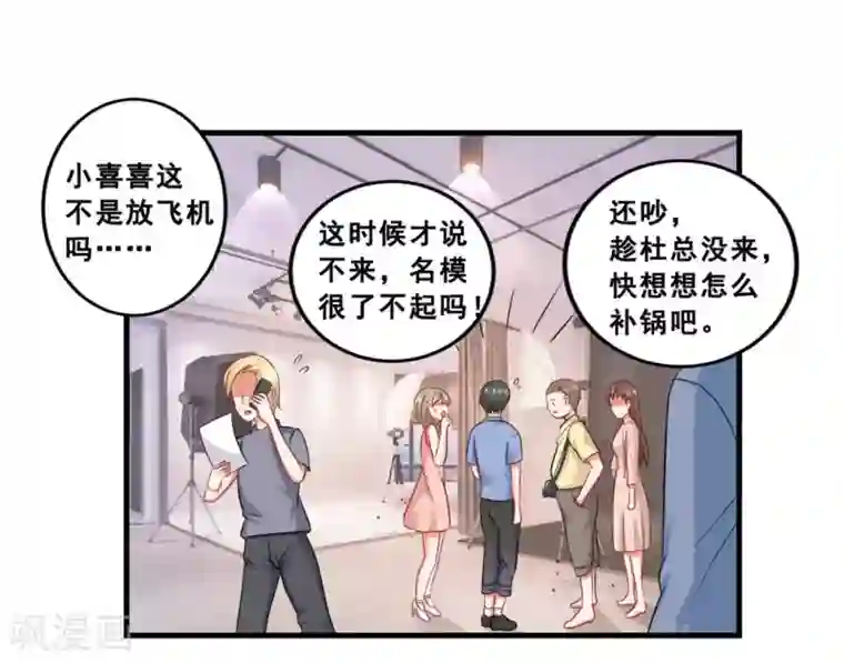 冤家小小鸟第46话