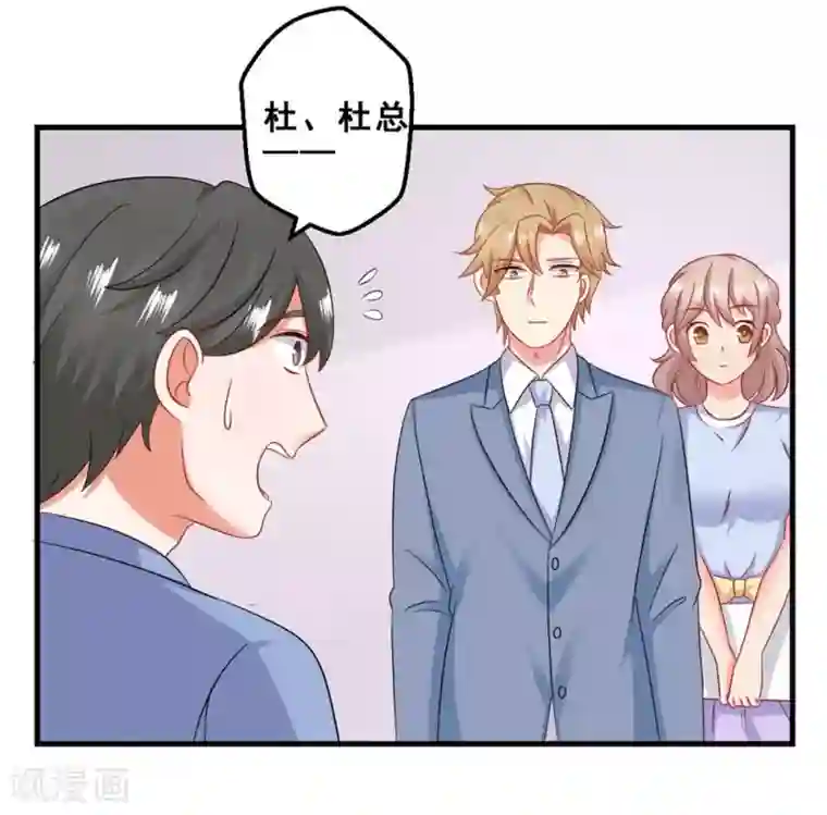 冤家小小鸟第46话