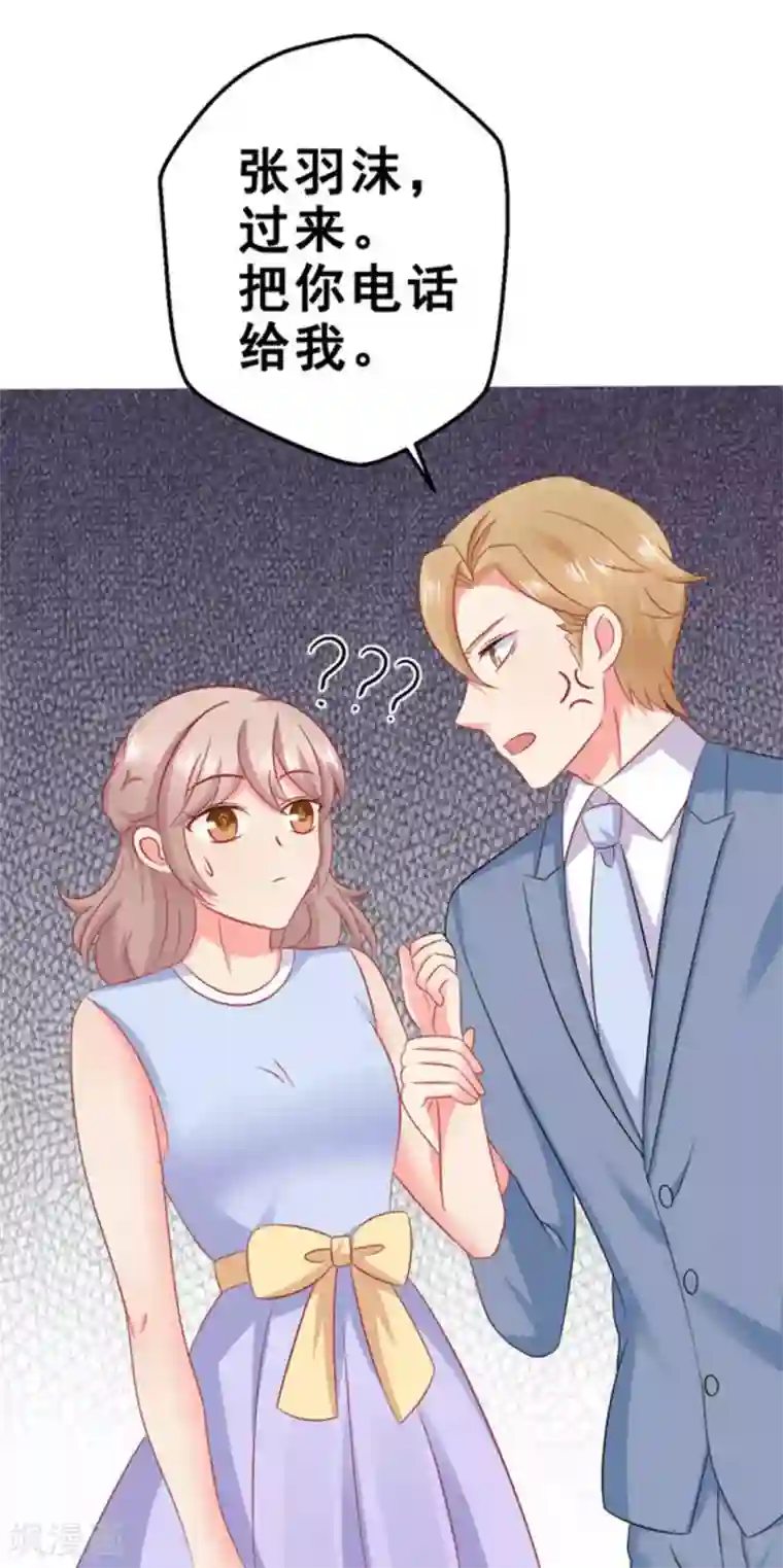 冤家小小鸟第46话