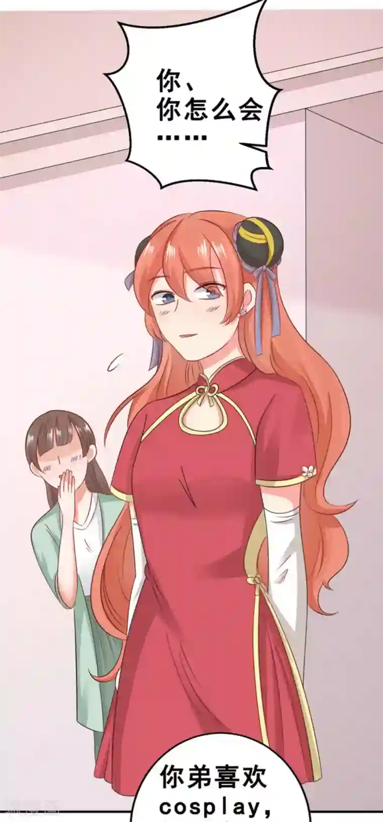 冤家小小鸟第46话