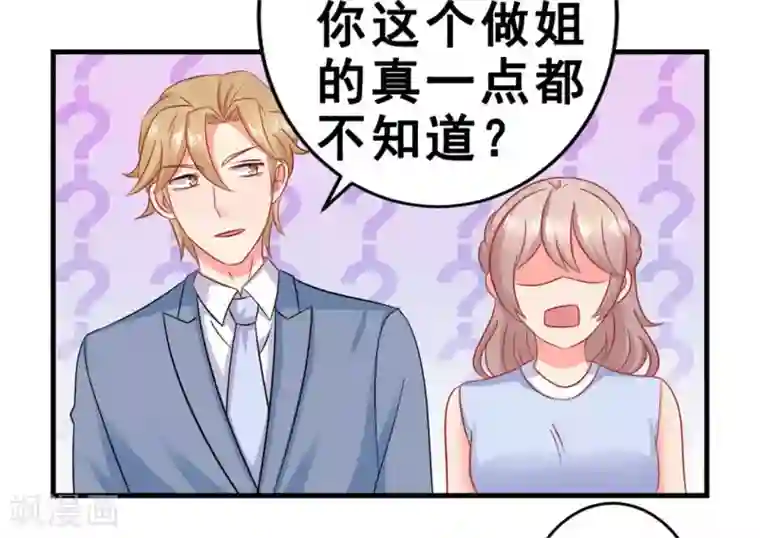 冤家小小鸟第46话