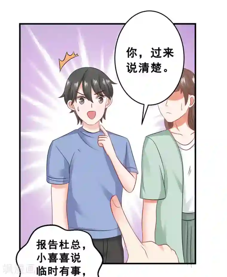 冤家小小鸟第46话