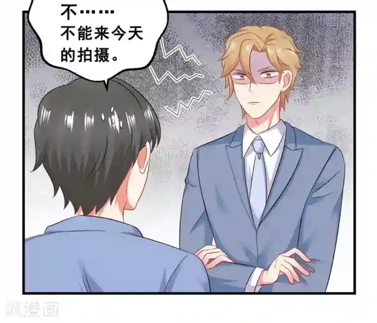 冤家小小鸟第46话