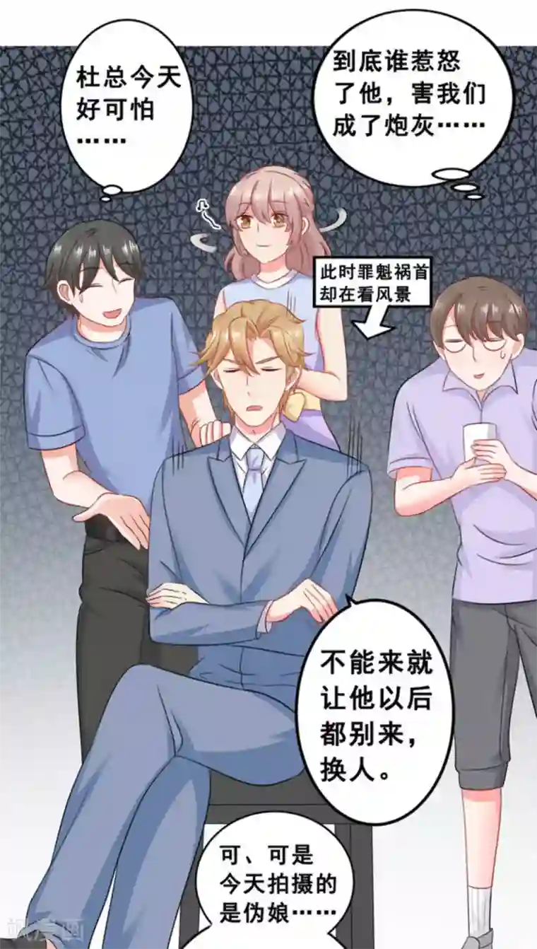 冤家小小鸟第46话