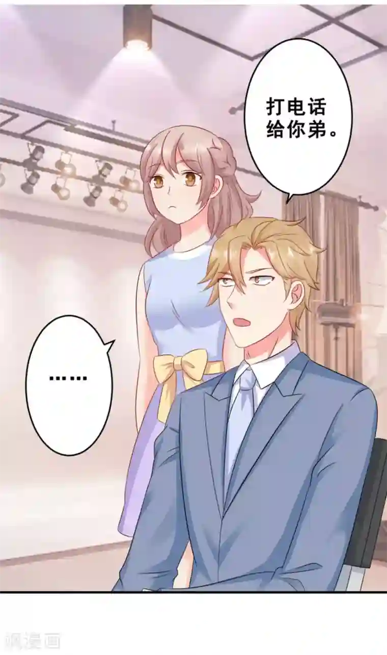 冤家小小鸟第46话