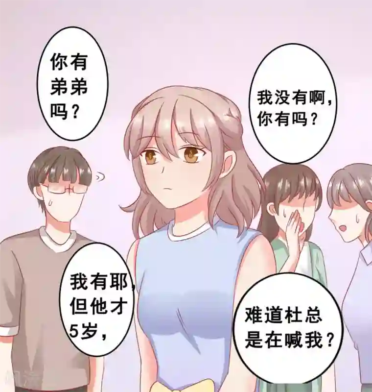 冤家小小鸟第46话