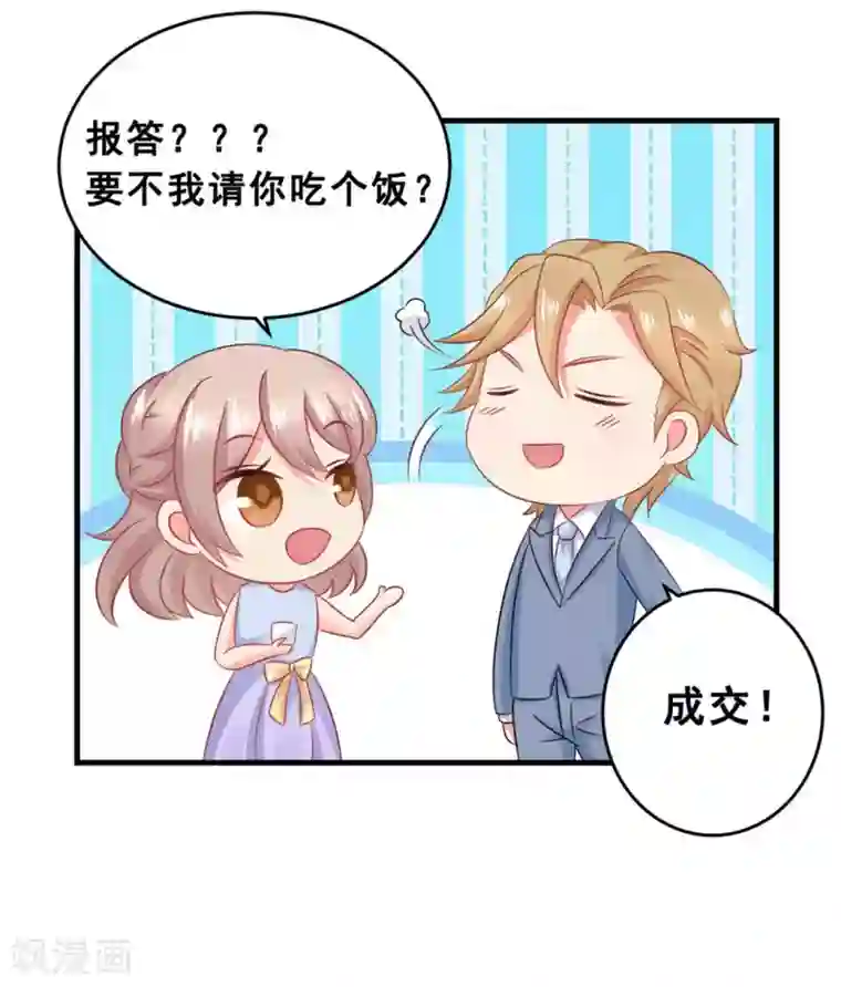 冤家小小鸟第47话