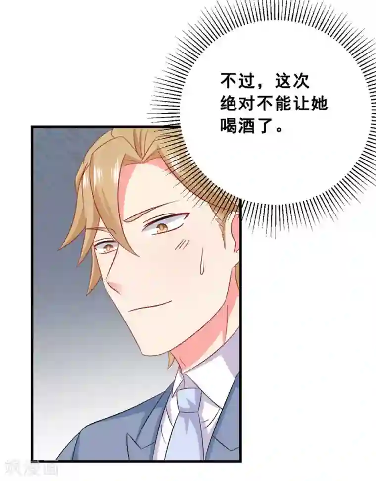 冤家小小鸟第47话