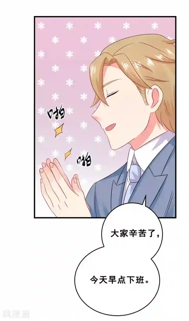 冤家小小鸟第47话