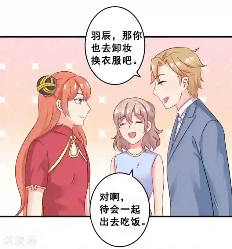 冤家小小鸟第47话